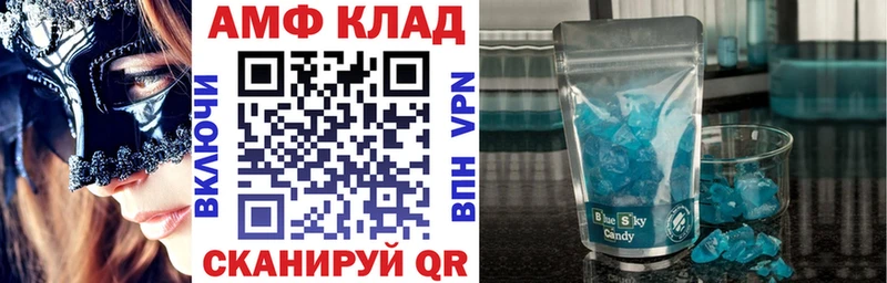 АМФ 98%  Новомичуринск 