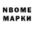Марки NBOMe 1500мкг BLADENESS