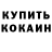 КЕТАМИН VHQ Claynese