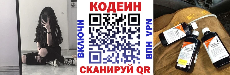 MEGA онион  купить   Новомичуринск  Codein Purple Drank 