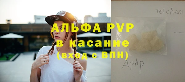 Альфа ПВП Абаза