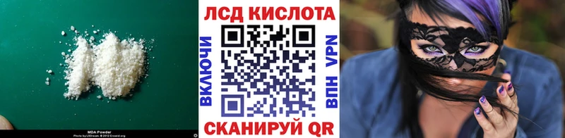 магазин    Новомичуринск  LSD-25 экстази ecstasy 