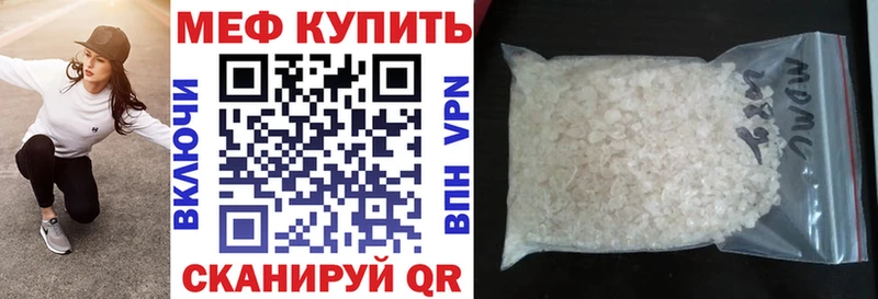 МЕФ VHQ  Новомичуринск 