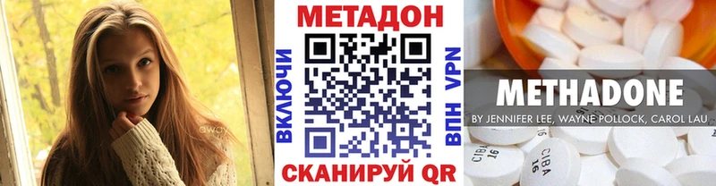 Метадон кристалл  Новомичуринск 