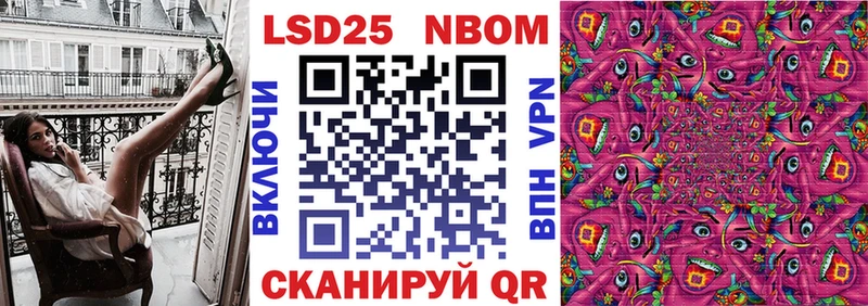 площадка формула Новомичуринск Марки NBOMe 1,5мг